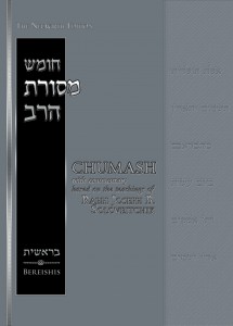 rav's chumash