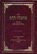 shiurie harav