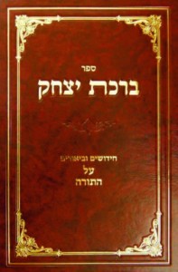 birkas yitzchak