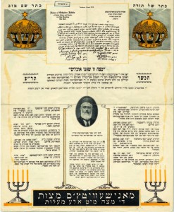 Certificate testifying that Manischewitz matzahs are kosher for Passover, New York City, 1930.  From the Archives/Library of the YIVO Institute for Jewish Research