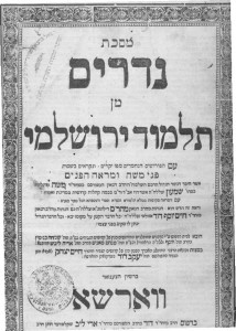 Jerusalem Talmud, Tractate Nedarim, printed in Warsaw in 1837. The stamp on the title page indicates that it had once belonged to Rabbi Raphael Shapira, rosh yeshivah of the Volozhin Yeshiva from 1899 to 1915.