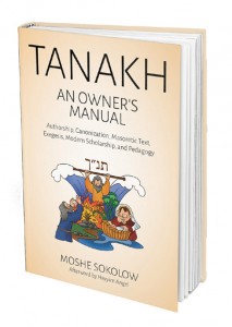 tanakh owners manual reviews in brief