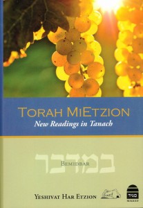 torah mietzion